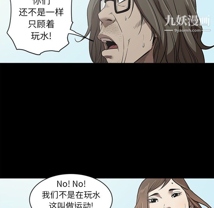 《七公主》漫画 最終話