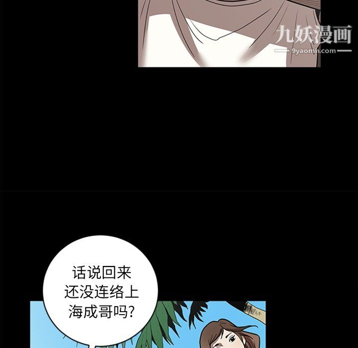 《七公主》漫画 最終話