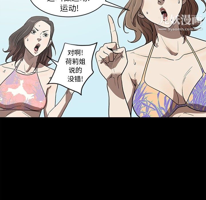 《七公主》漫画 最終話