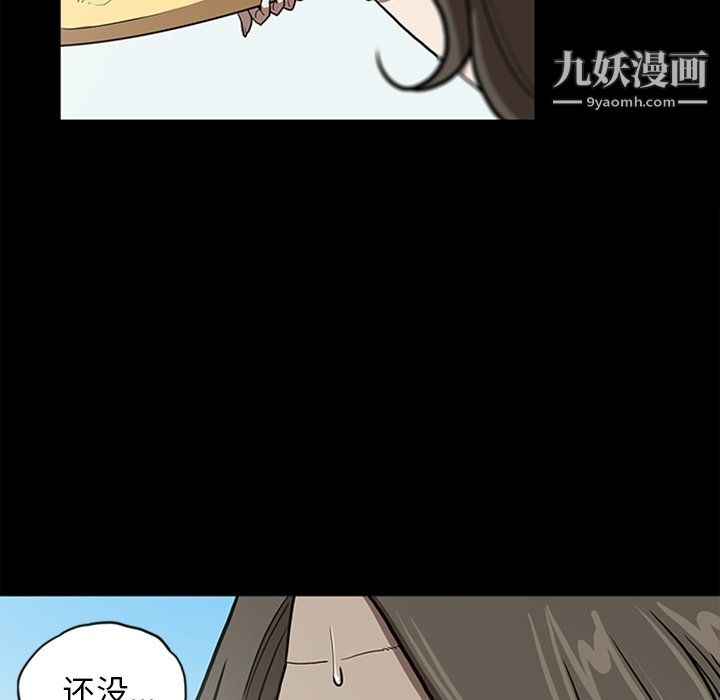 《七公主》漫画 最終話