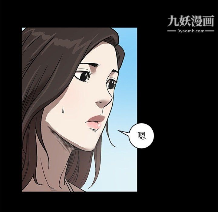 《七公主》漫画 最終話