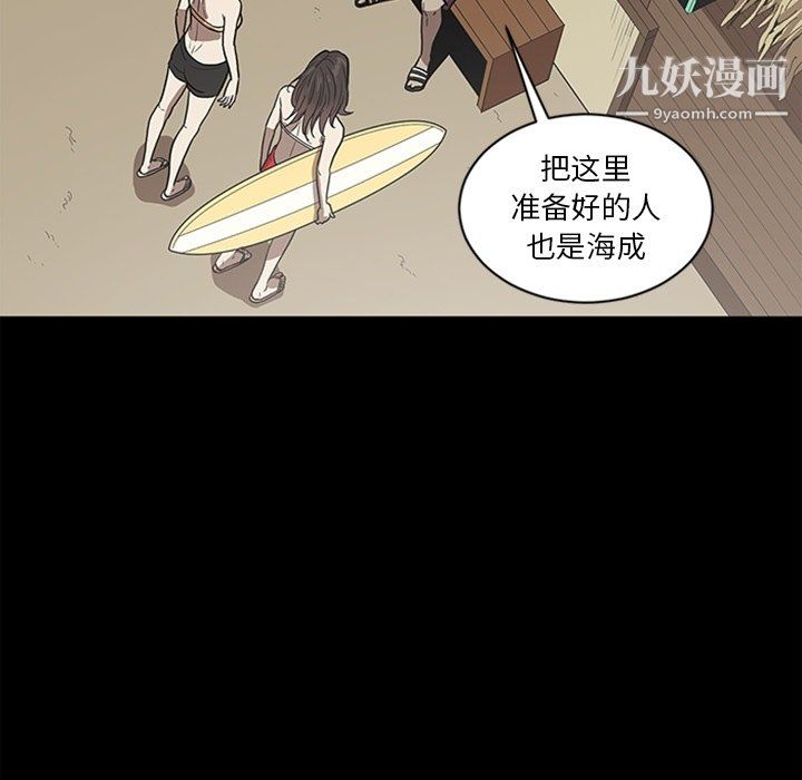 《七公主》漫画 最終話