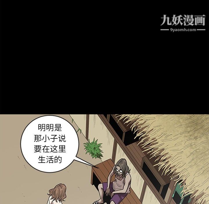 《七公主》漫画 最終話