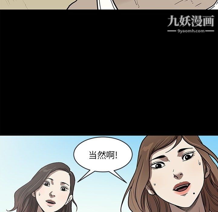 《七公主》漫画 最終話