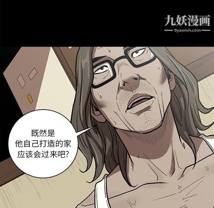 《七公主》漫画 最終話