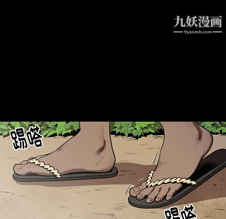 《七公主》漫画 最終話