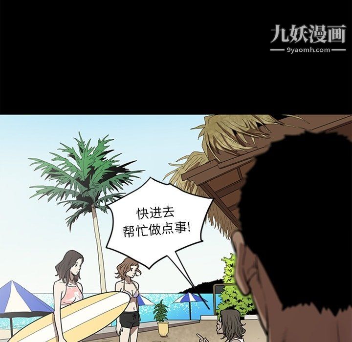 《七公主》漫画 最終話