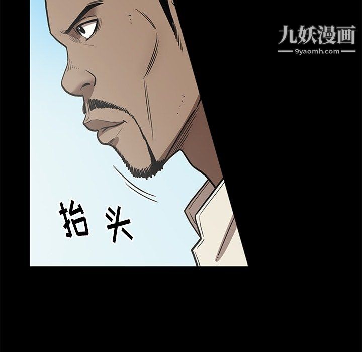 《七公主》漫画 最終話