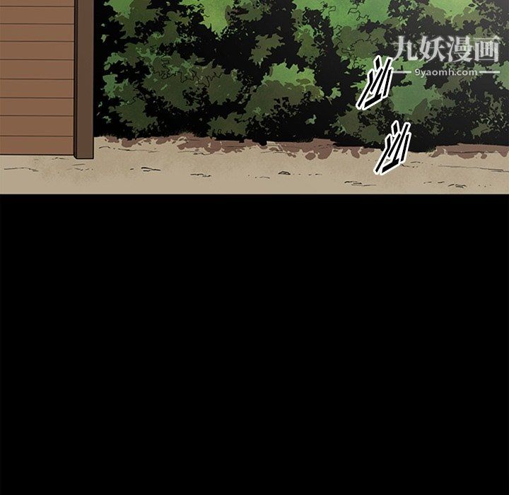《七公主》漫画 最終話