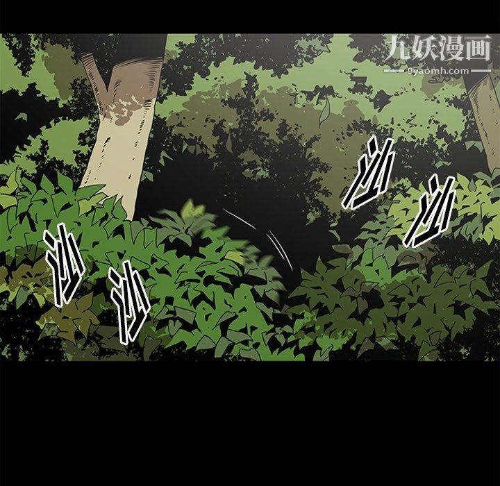《七公主》漫画 最終話