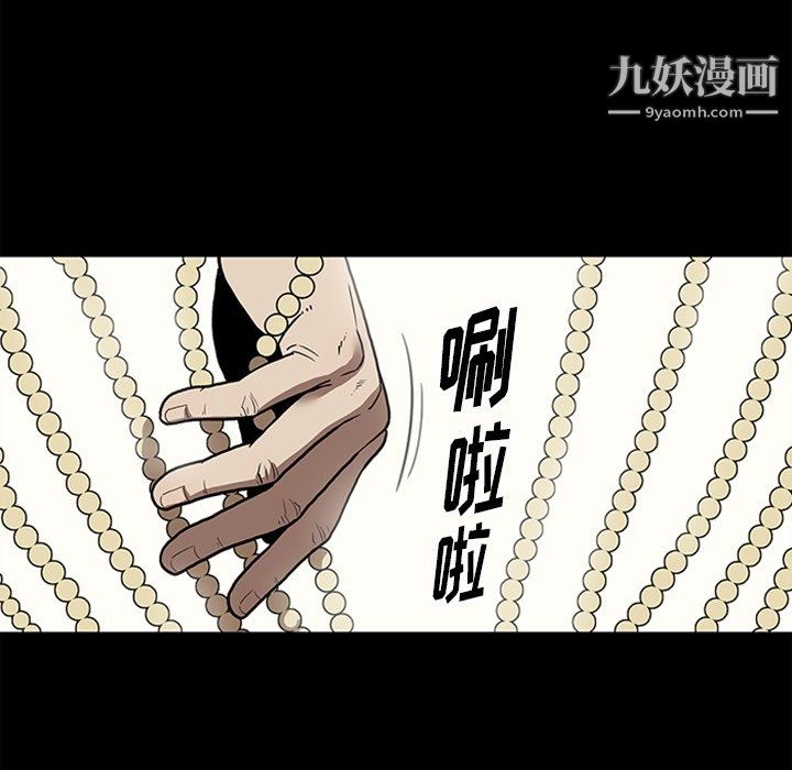 《七公主》漫画 最終話