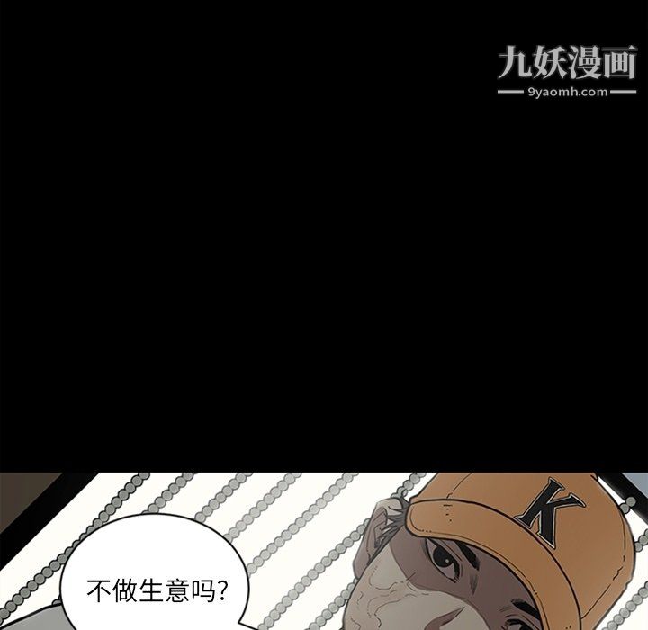 《七公主》漫画 最終話
