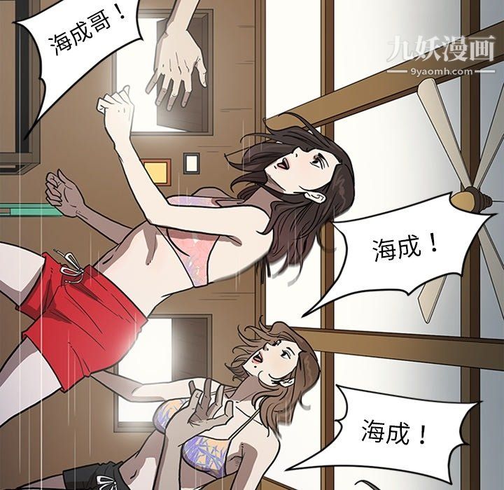 《七公主》漫画 最終話