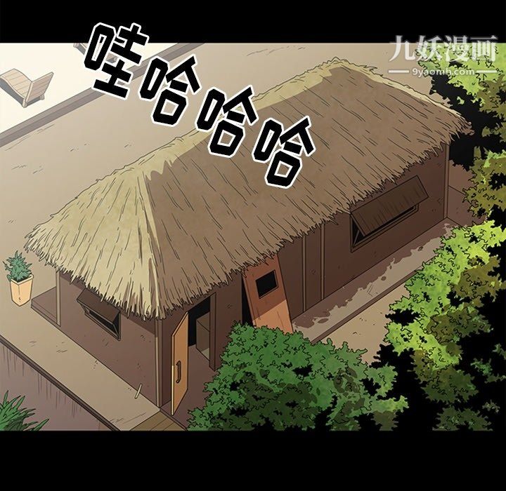 《七公主》漫画 最終話