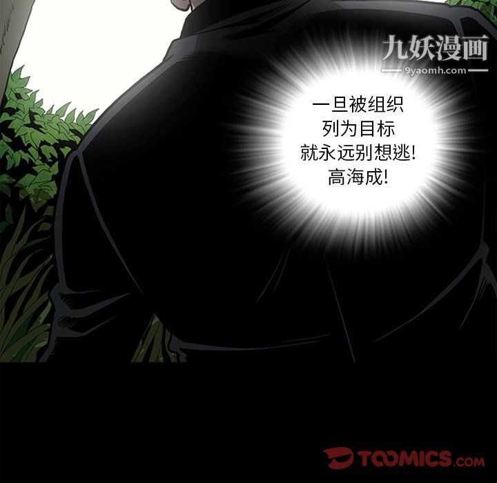 《七公主》漫画 最終話