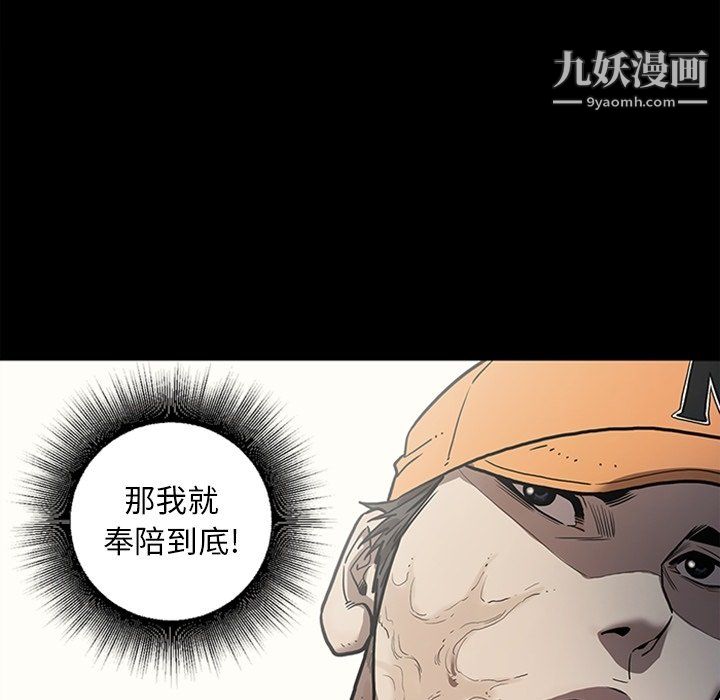《七公主》漫画 最終話