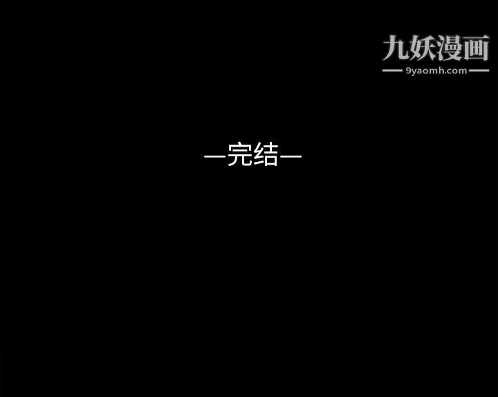 《七公主》漫画 最終話
