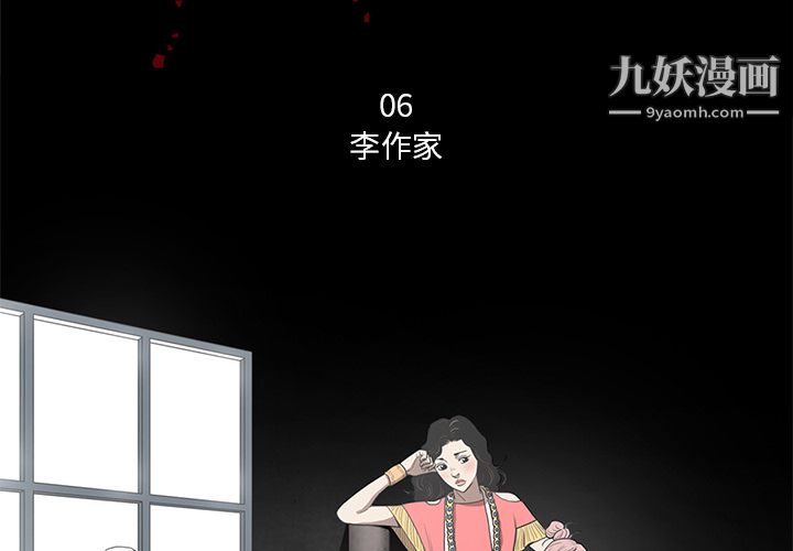 《七公主》漫画 第6話