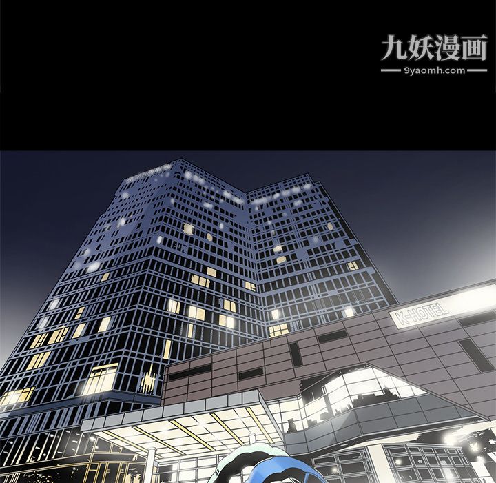《七公主》漫画 第6話