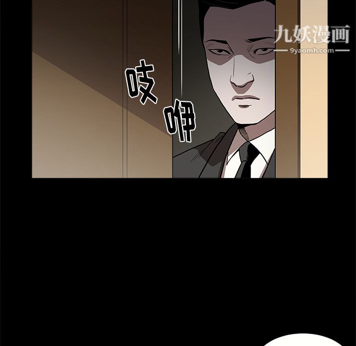 《七公主》漫画 第6話
