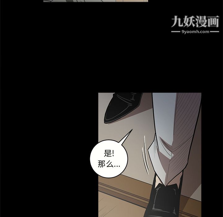 《七公主》漫画 第6話