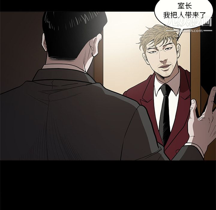 《七公主》漫画 第6話