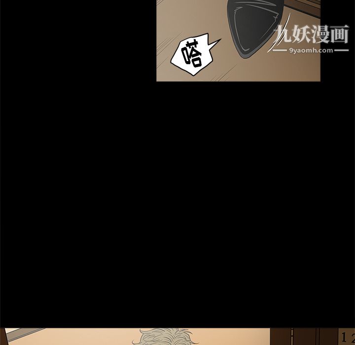 《七公主》漫画 第6話