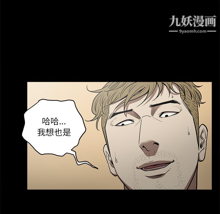 《七公主》漫画 第6話