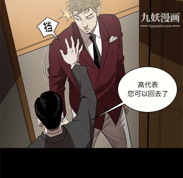 《七公主》漫画 第6話