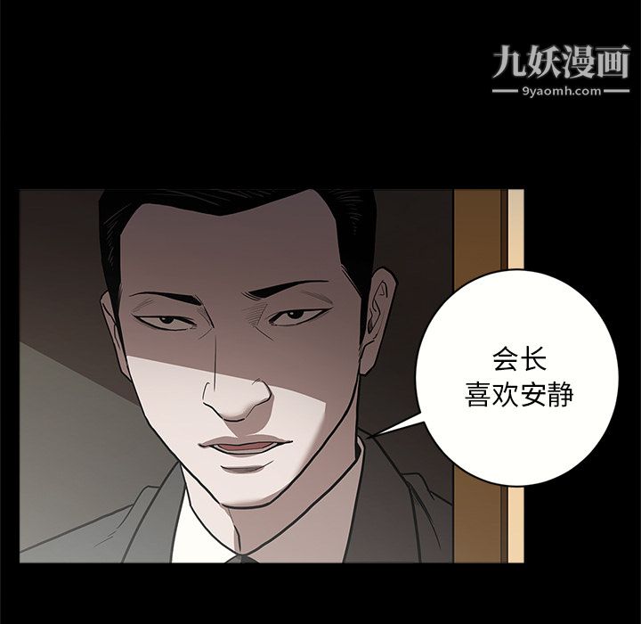 《七公主》漫画 第6話