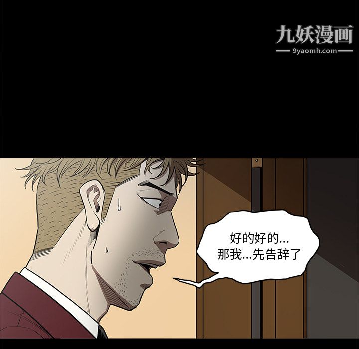 《七公主》漫画 第6話
