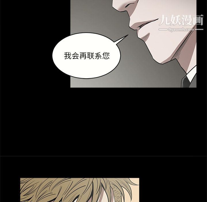 《七公主》漫画 第6話