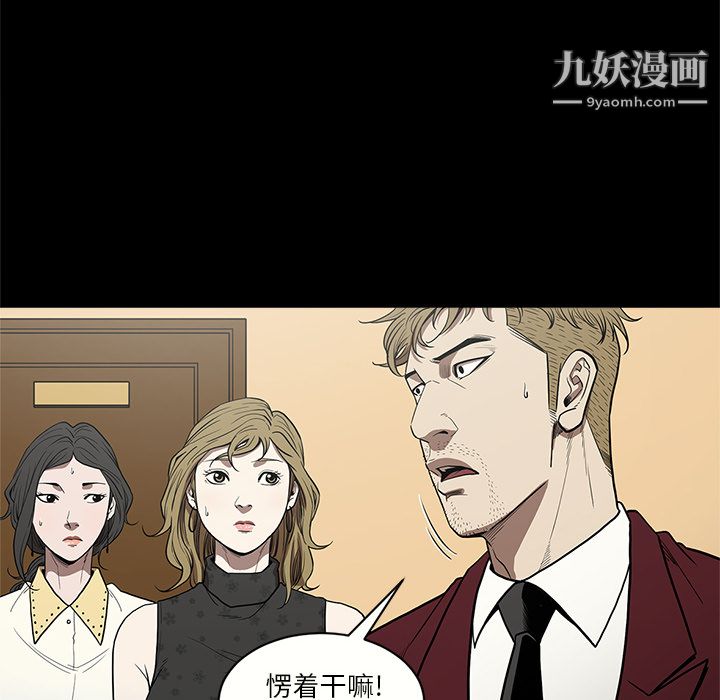 《七公主》漫画 第6話