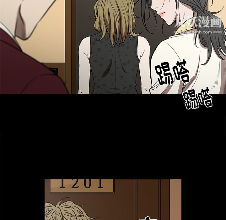 《七公主》漫画 第6話