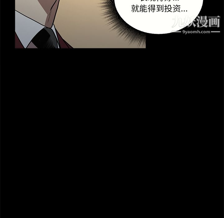 《七公主》漫画 第6話