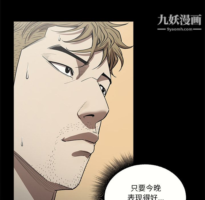 《七公主》漫画 第6話