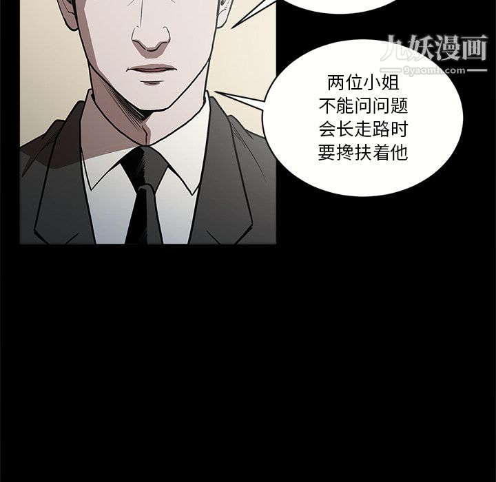 《七公主》漫画 第6話