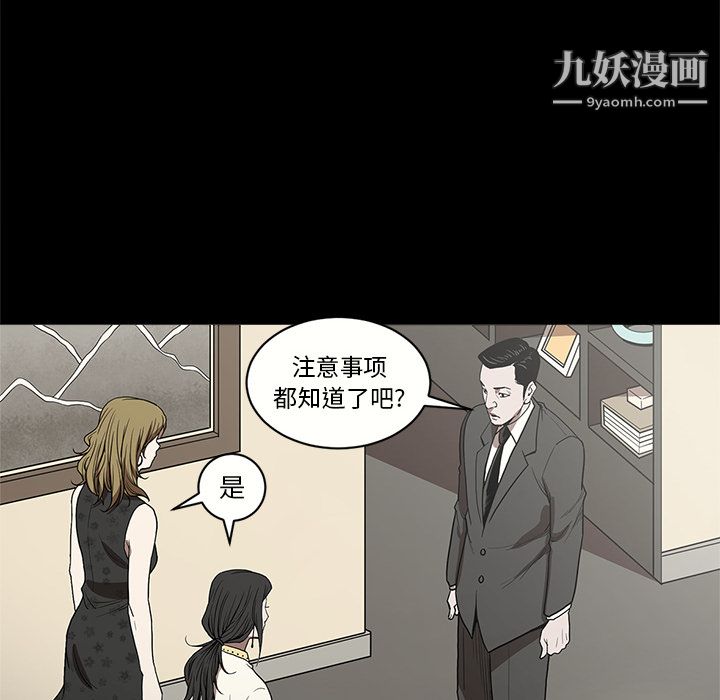 《七公主》漫画 第6話