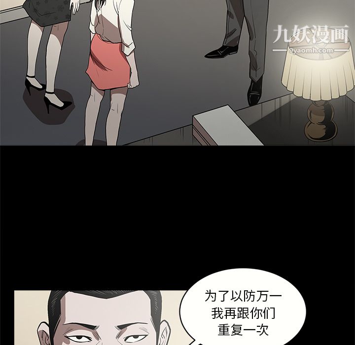 《七公主》漫画 第6話