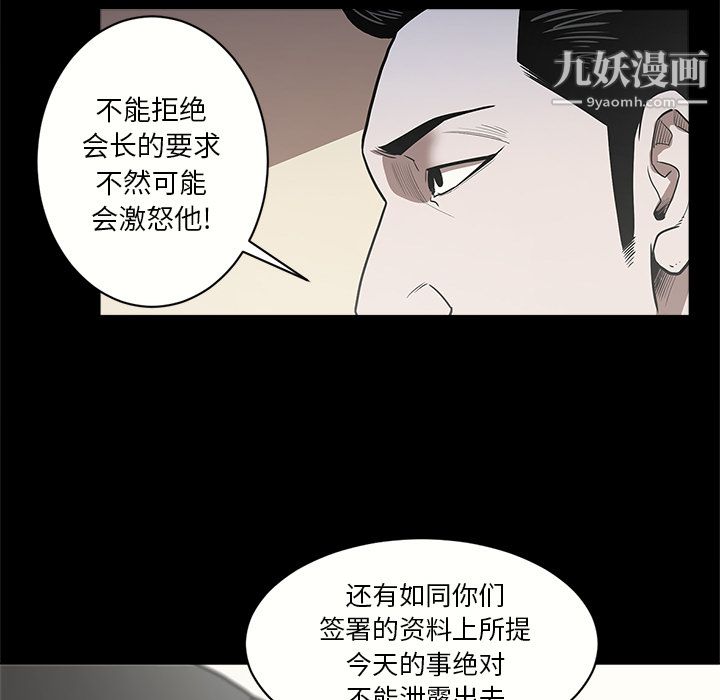《七公主》漫画 第6話