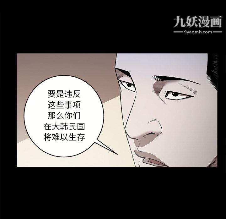 《七公主》漫画 第6話