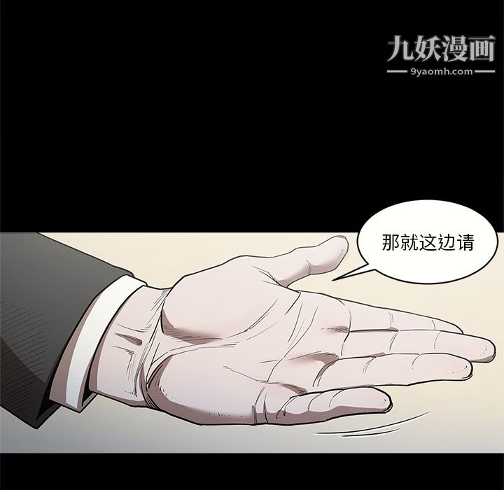 《七公主》漫画 第6話