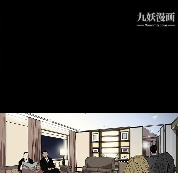 《七公主》漫画 第6話