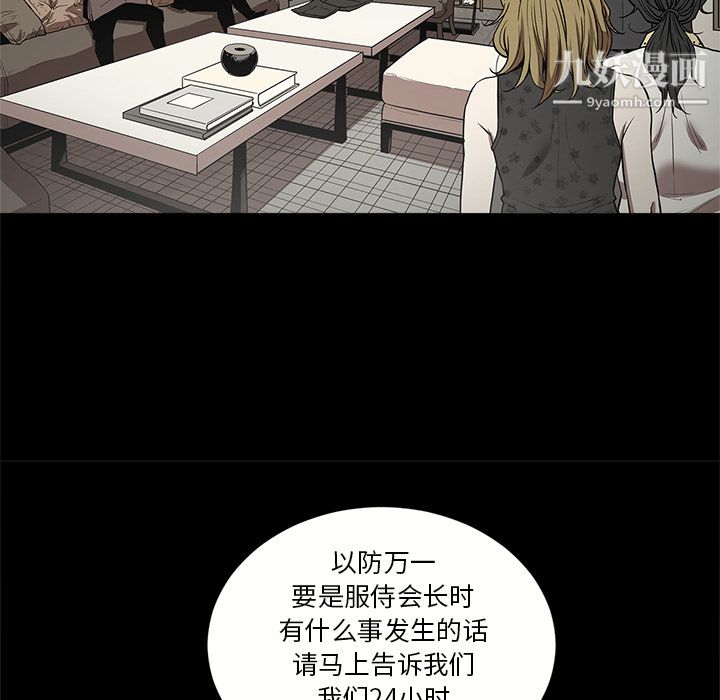 《七公主》漫画 第6話