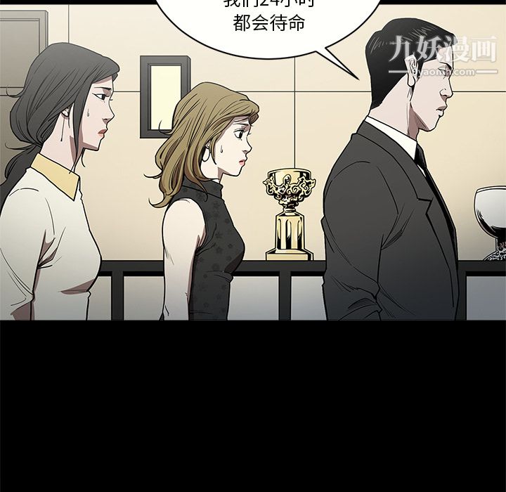 《七公主》漫画 第6話