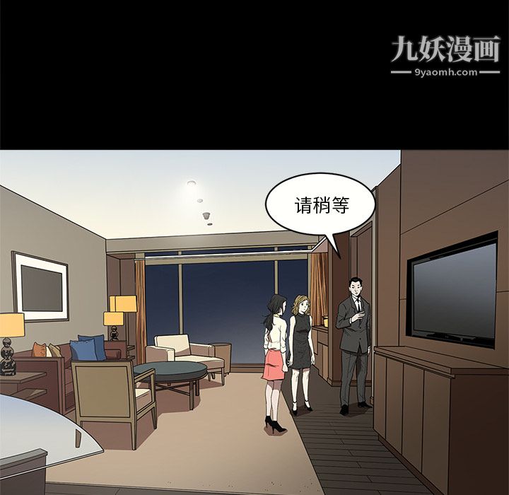 《七公主》漫画 第6話