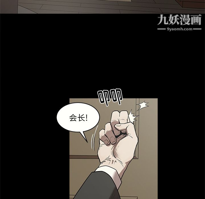 《七公主》漫画 第6話