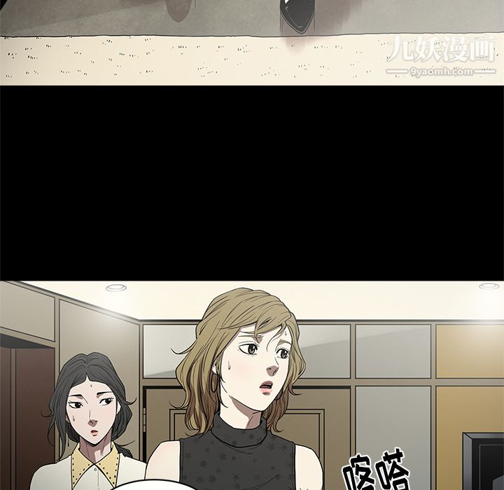 《七公主》漫画 第6話
