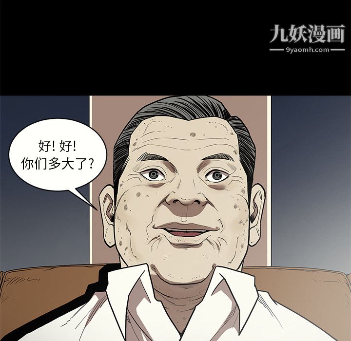 《七公主》漫画 第6話