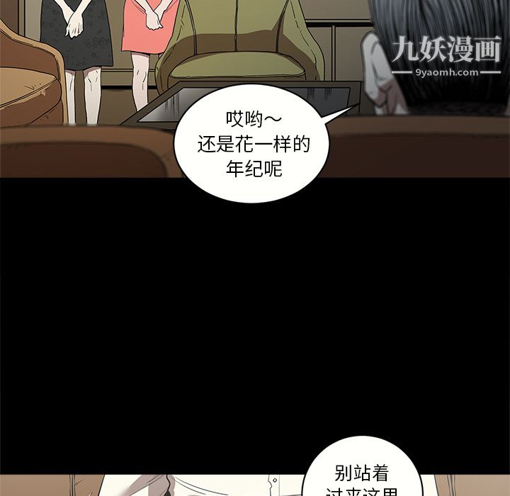 《七公主》漫画 第6話